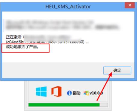 windows8如何永久激活(5)