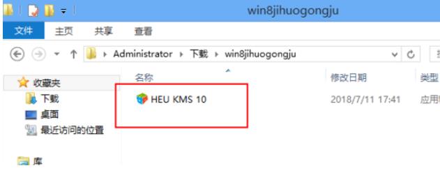 windows8如何永久激活(2)