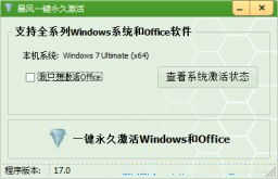 windows7家庭普通版激活码(1)