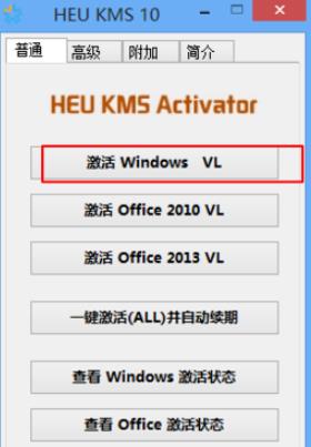 windows8如何永久激活(3)