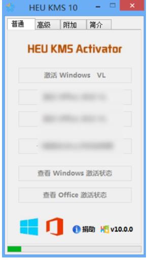 windows8如何永久激活(4)