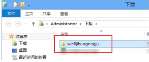 windows8如何永久激活(1)